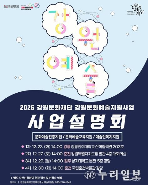 사업설명회 포스터