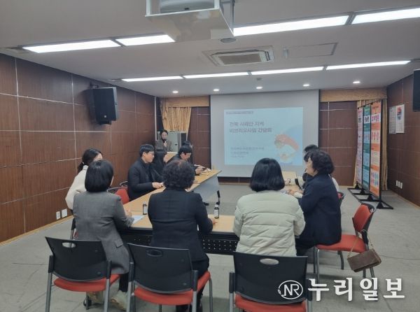 보건환경연구원, 전북 서해안 비브리오패혈증 감염 예방을 위한 협력 간담회 개최