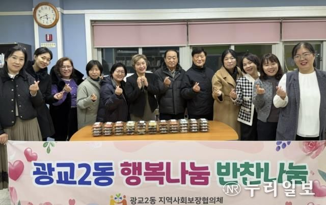 수원시 영통구 광교2동 지역사회보장협의체, 2025년 '행복나눔 반찬나눔' 성료