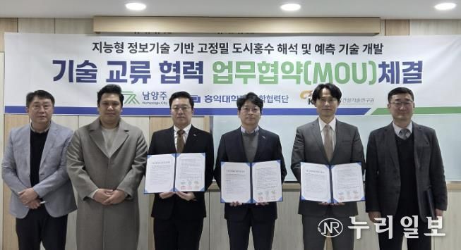 (왼쪽부터) 홍성찬 시 자연재난팀장, 김장경 (주)베이지안웍스 박사, 김형준 한국건설기술연구원 수석연구원, 홍지선 부시장, 이승오 홍익대학교 산학협력단 교수, 박석주 시 시민안전관