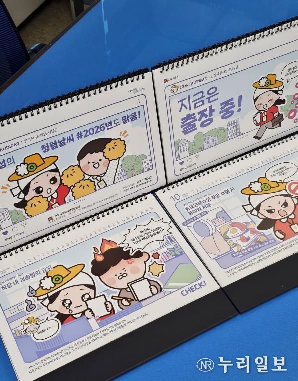 안성시, 부패 취약 시기별 맞춤형 메시지를 담은 청렴달력 배포