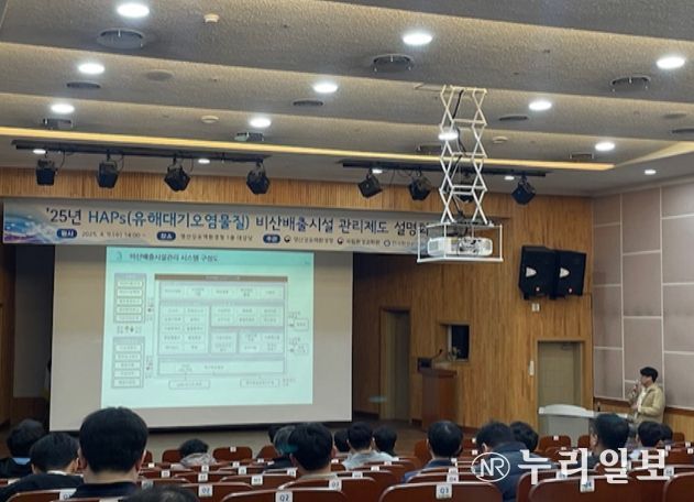 비산배출시설 자율환경관리 강화 교육 사진(`25.4.9, 영산강청)