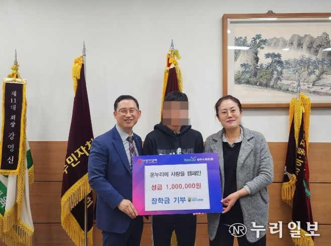 하나신용협동조합, 양주시 회천3동 청소년에게 장학금 100만 원 전달