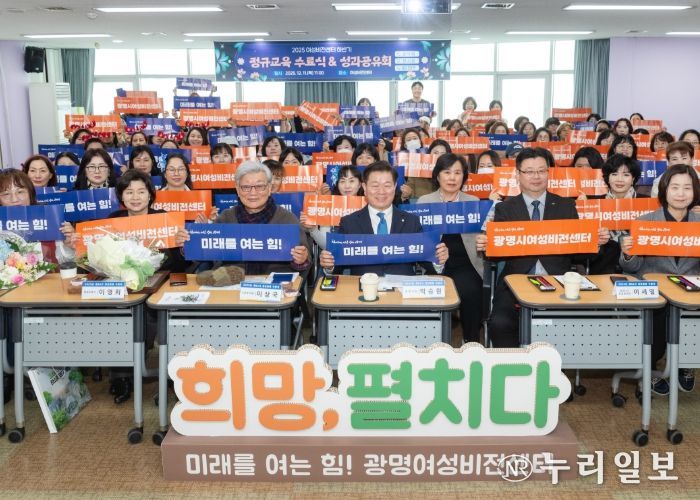 박승원 광명시장이 11일 오전 여성비전센터에서 열린 ‘2025년 하반기(54기) 정규교육 수료식 및 성과공유회’에 참석해 수료생들과 기념사진을 촬영하고 있다.