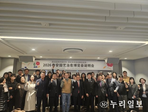 주한중국 공관 등 초청행사