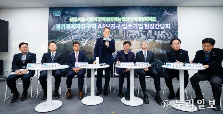 11일 오후 안산 사이언스밸리지구에서 진행된 경기경제자유구역 ASV지구 입주기업 현장간담회에서 김동연 경기도지사가 인사말을 하고 있다.