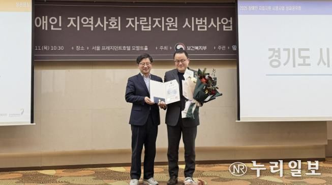 시흥시, 장애인 지역사회 자립지원 시범사업 유공 보건복지부 장관 표창