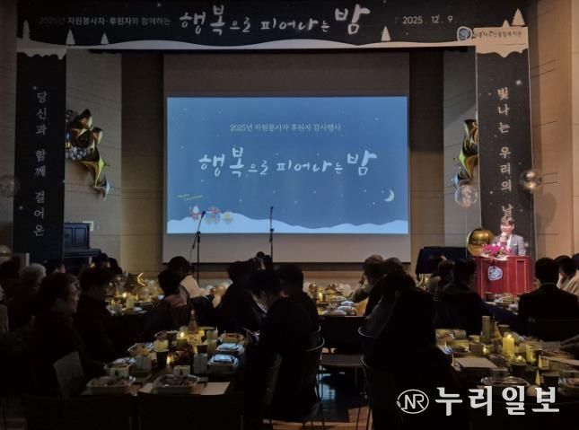 시흥시노인종합복지관, 자원봉사자ㆍ후원자에 감사 전하는 행사로 나눔 의미 되새겨