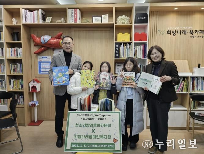 의왕시청소년재단 방과후아카데미, 시각장애인을 위한 점자동화책 12권 제작‧기부