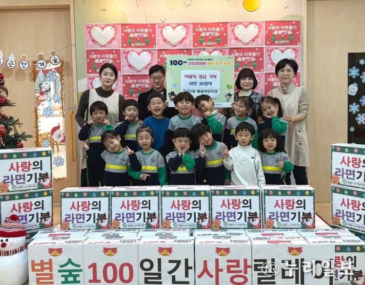 의정부시 신곡2동, 별숲어린이집 라면 30상자 기탁