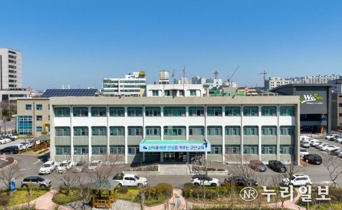 군산교육지원청