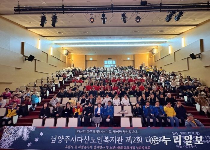 남양주시 다산노인복지관, 로타리클럽 후원으로 연말 나눔 활동 전개