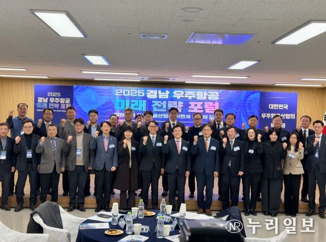 K-우주항공정책포럼