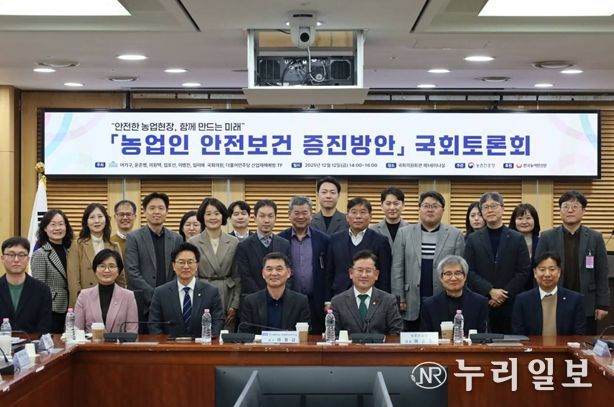 임미애 의원, ‘농업인 안전보건 증진방안’ 국회 토론회 개최