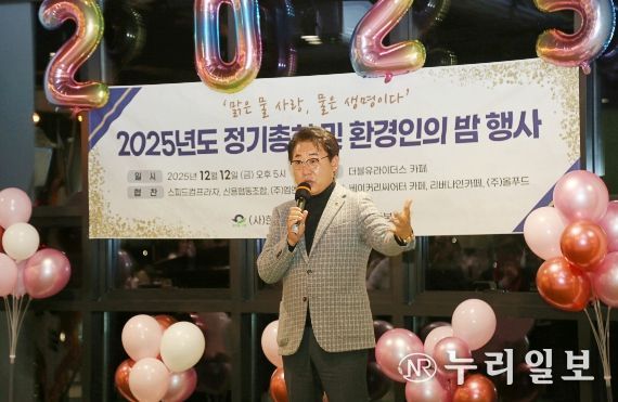 한강지키기 운동 남양주지역본부 2025년 정기총회