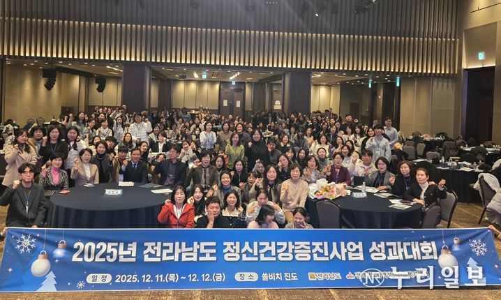 정신건강증진사업 성과대회