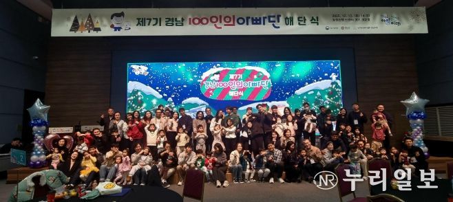 100인의아빠단해단식