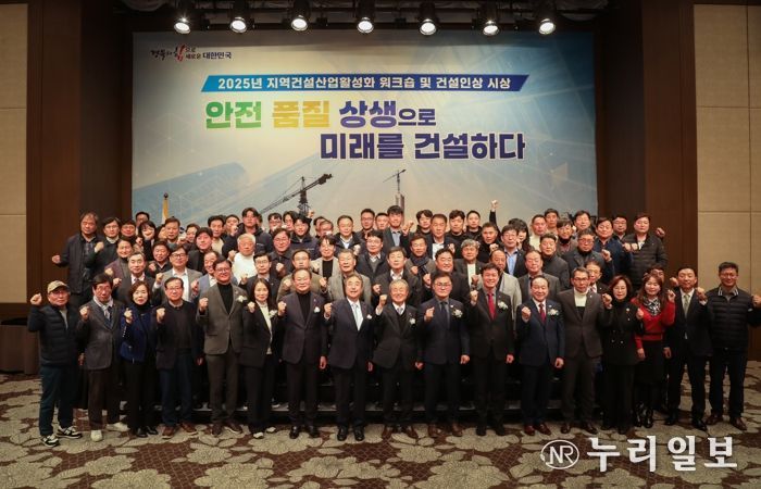 경북도, 2025 지역건설산업 활성화 워크숍 개최