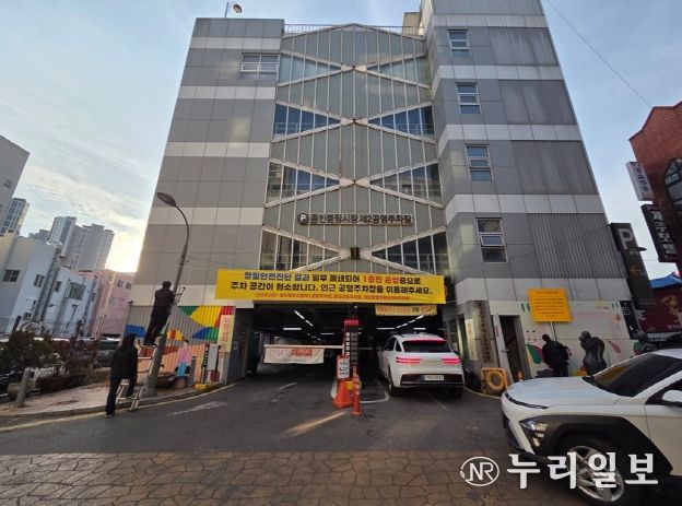 용인특례시가 12일부터 안전상의 문제로 용인중앙시장 제2공영주차장 2층부터 5층까지 폐쇄조치를 내렸다.