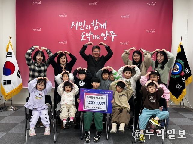 공립 회천어린이집, 바자회 수익금 전액 모아 회천1동에 성금 120만 원 기탁