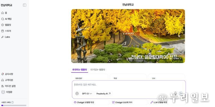 생성형AI 8종 첫화면