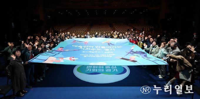 경기 예술인 소통 토론회