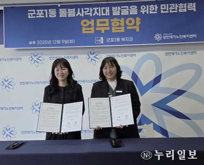 독거노인전수조사