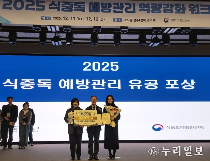 식중독 예방관리 유공 포상