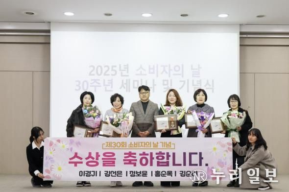 김정삼 소상공인지원과장(왼쪽 세번째)이 12일 신안산대학교 국제교육관에서 열린 ‘제30회 소비자의 날 기념식 및 세미나’에서 소비자 권익증진 유공 수상자들과 함께 기념촬영을 하고 있다.