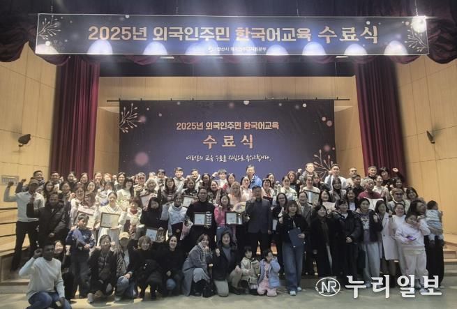 외국인 주민 한국어교육생들이 14일 단원구청 단원홀에서 ‘2025 외국인주민 한국어교육 수료식’ 행사를 개최하고 함께 기념촬영을 하고 있다.