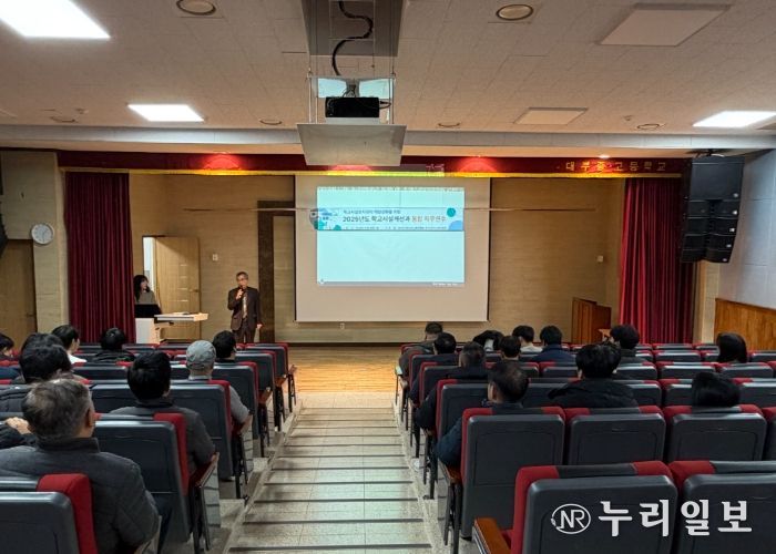 안양과천교육지원청, 학교기계설비유지관리 역량 강화를 위한 통합 직무연수 실시