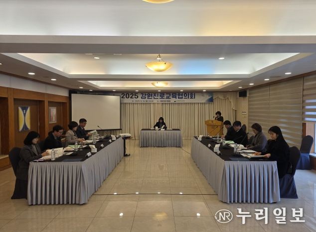 강원특별자치도교육청, ‘2025 하반기 강원진로교육협의회’개최