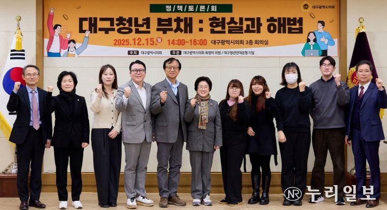 대구시의회, 청년 부채 해결을 위한 토론회