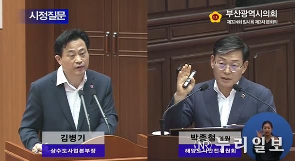 2024. 9. 6. 부산시를 상대로 상수원보호구역에 관한 시정질문 진행
