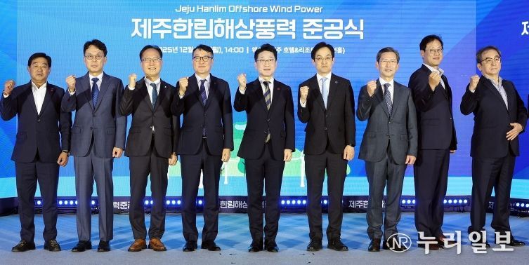 제주한림해상풍력 준공식