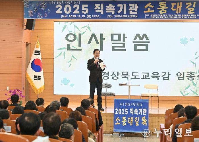 경북교육청, ‘제12회 소통대길 톡’개최...11개 직속기관과 교육 현안 논의