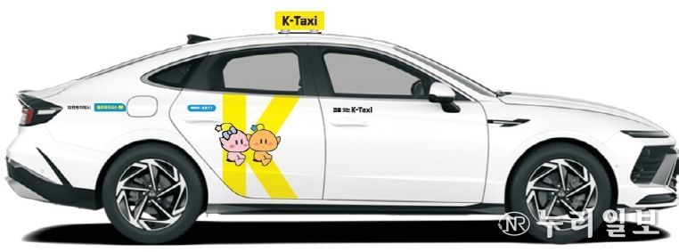 대전형 가맹택시 2호 ‘케이택시(K-Taxi)’ 출범