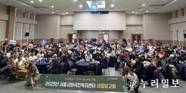 시흥시외국인복지센터, 재시흥 교민회와 함께한 2025년 사업보고회 성료