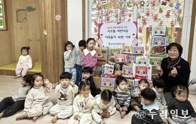 수원시 장안구 정자3동, 키즈웰어린이집으로부터 이웃돕기 라면 전달받아