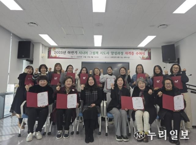 동두천시 오르빛도서관 '시니어 그림책 지도사' 자격시험 응시자 15명 전원 합격