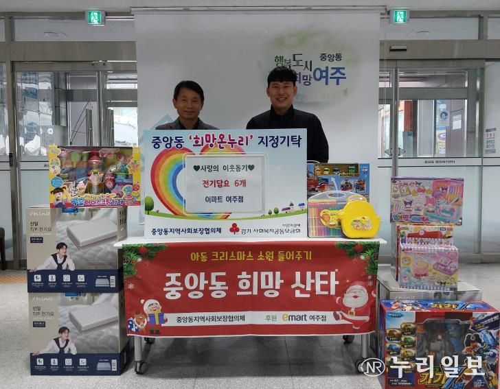 이마트 여주점, 크리스마스 맞아 중앙동에 희망 선물 전달