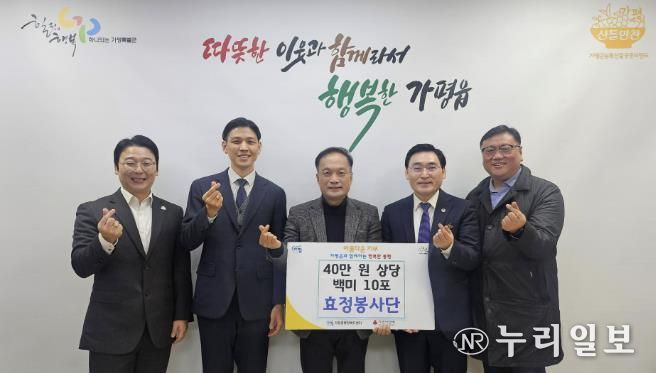 효정봉사단, 가평군 가평읍에 백미 10포대 기탁