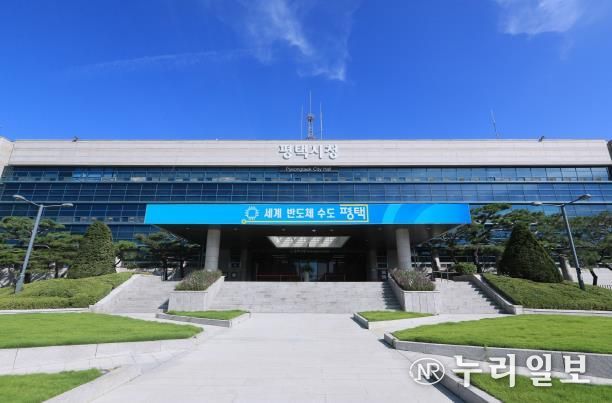 평택시청