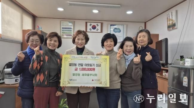 과천시 별양동‧문원동 새마을부녀회, 지역 취약 계층 위해 바자회 수익금 기부