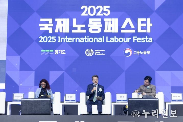 ‘2025 국제노동페스타’ 개막