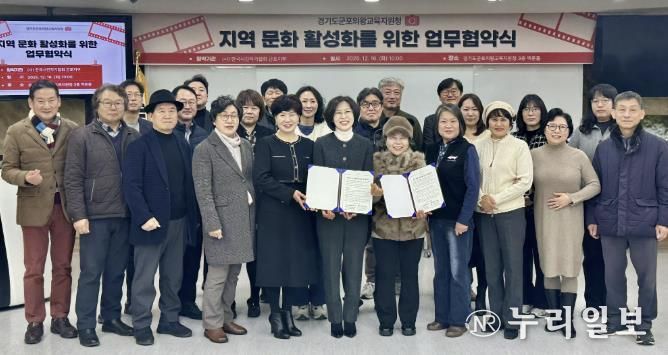 군포의왕교육지원청, 지역 문화 활성화를 위하여 (사)한국사진작가협회 군포지부와 업무 협약 체결