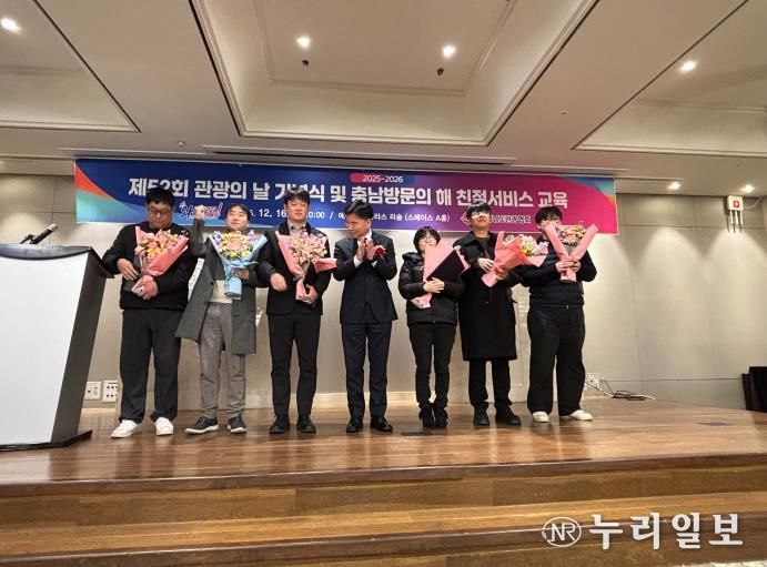 도, 16일 제52회 관광의 날 기념식…표창 수여·친절 교육 등