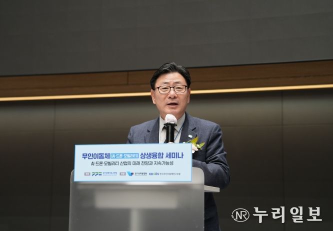 2025 무인이동체(AI·드론·모빌리티) 상생융합 세미나