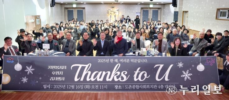 성남시의회, 도촌종합사회복지관 자원봉사자·후원자 감사행사 참석