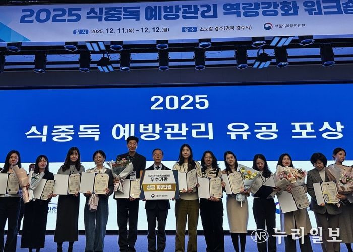 안양시, 식약처 주관 ‘식중독 예방관리’ 우수기관 표창 받아